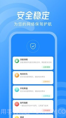WiFi钥匙神器截图3