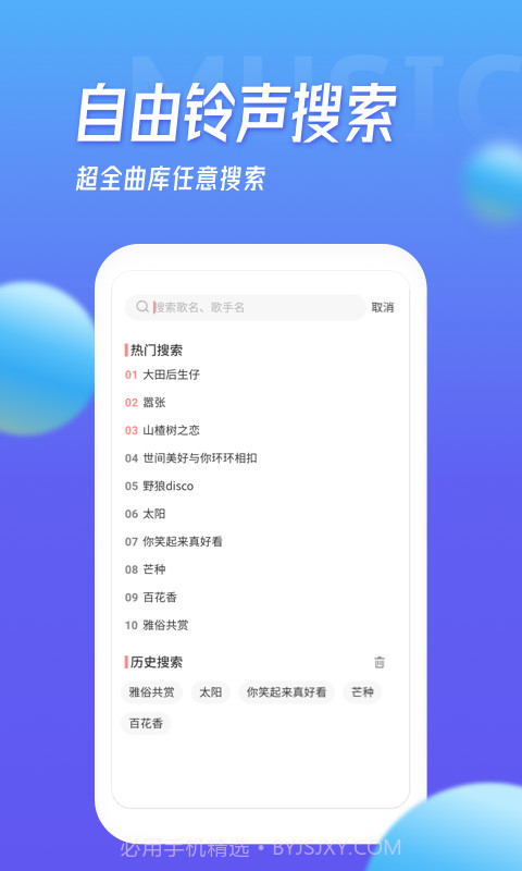 多宝铃声截图4 多宝铃声截图4
