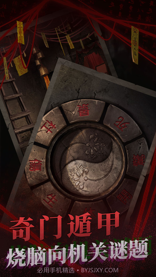 纸嫁衣2奘铃村截图5