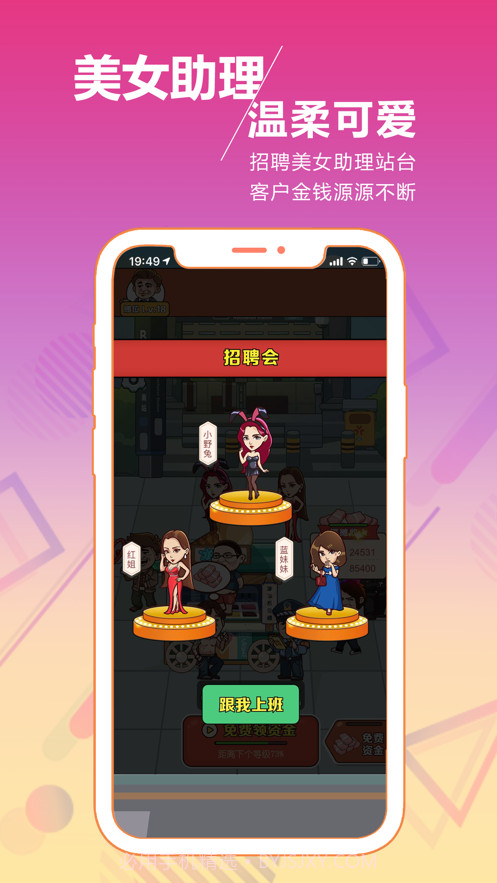 地摊王截图3 地摊王截图3