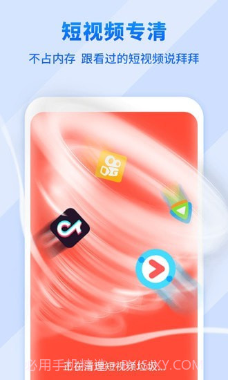 全民来清理截图5 全民来清理截图5