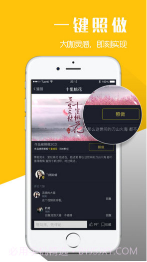 八角星视频截图5