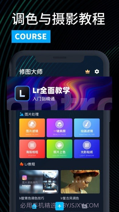 LR图片处理截图2