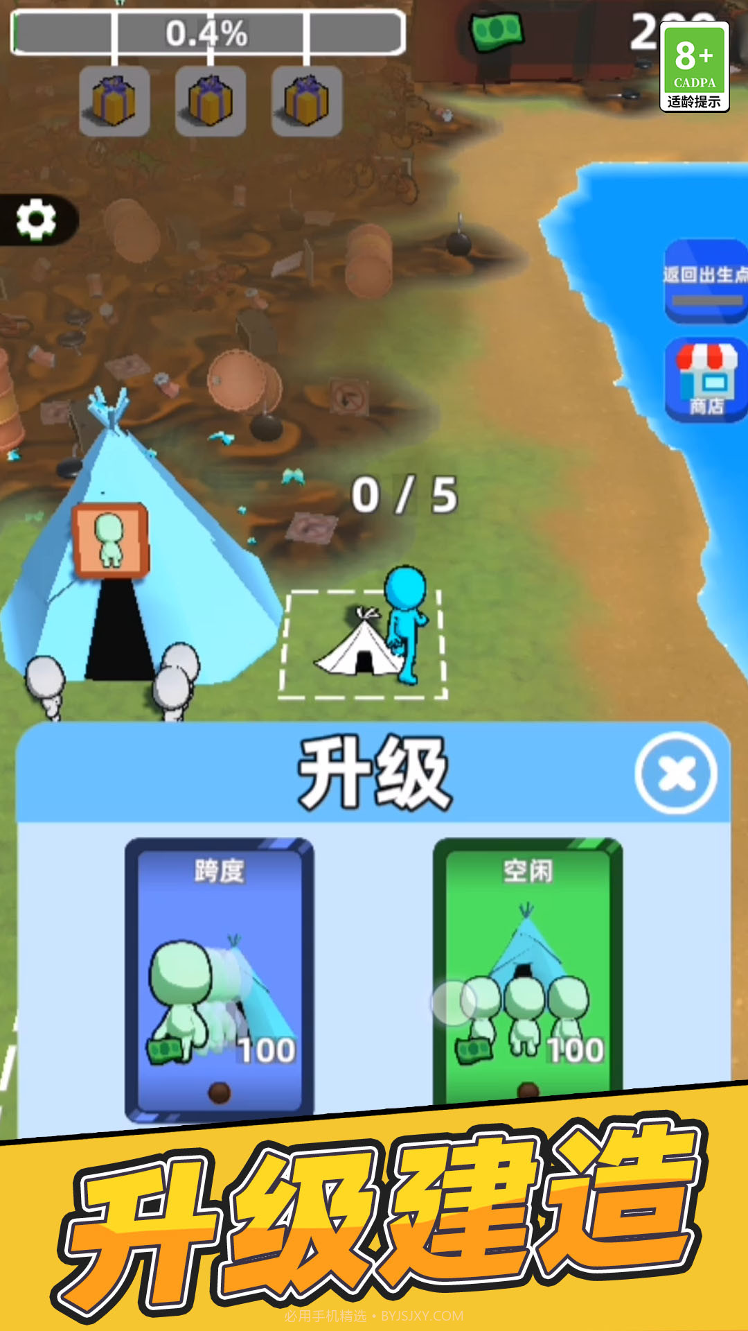 垃圾回收模拟器截图2