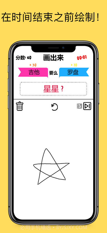 快速绘制它截图4 快速绘制它截图4