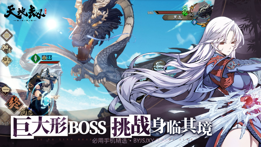 天地劫幽城再临截图5 天地劫幽城再临截图5