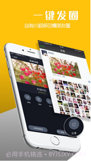 八角星视频截图4