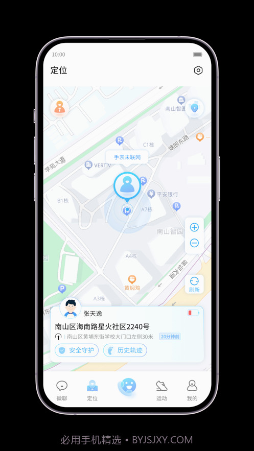 中兴儿童手表截图2