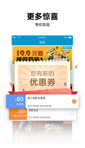太平洋影城截图5 太平洋影城截图5