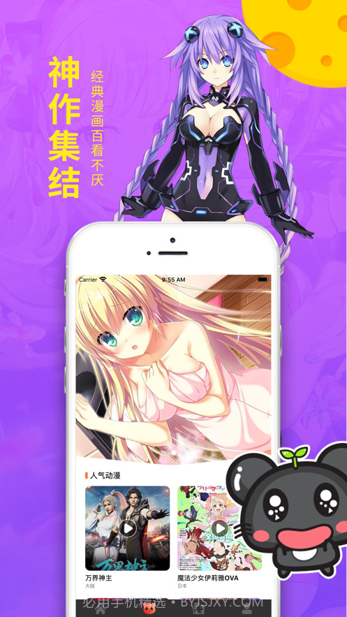 漫画之家截图2 漫画之家截图2