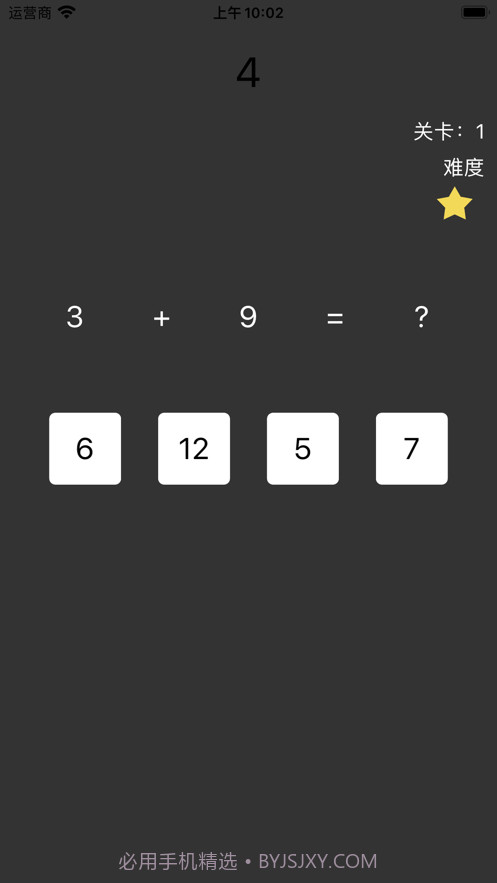 逻辑口算训练助力助手截图1 逻辑口算训练助力助手截图1