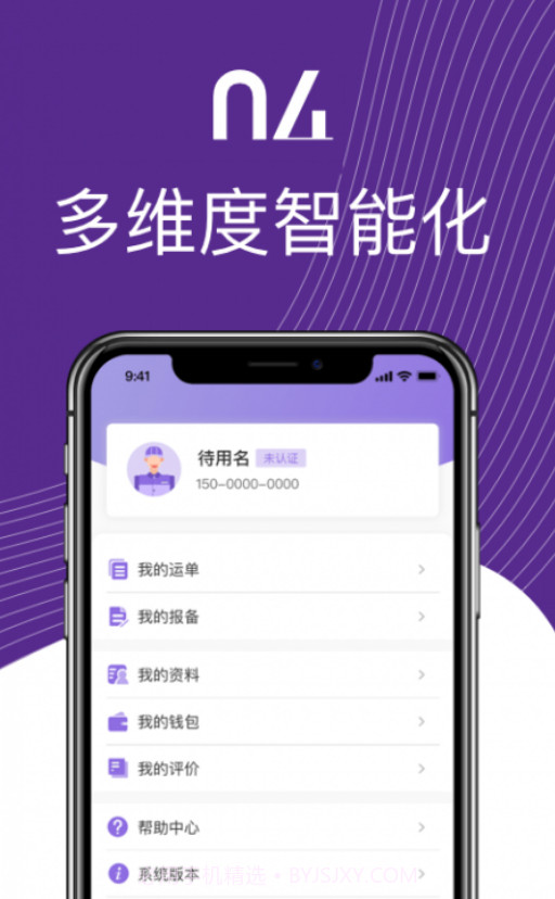 中通智运+截图1 中通智运+截图1