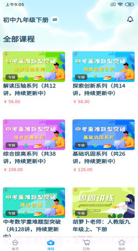 星坐标(星坐标数学)V1.3.2 安卓截图4