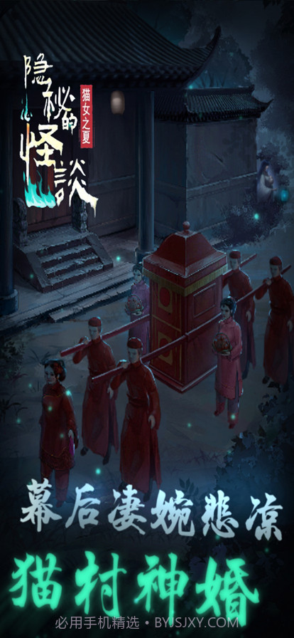 隐秘的怪谈截图4 隐秘的怪谈截图4