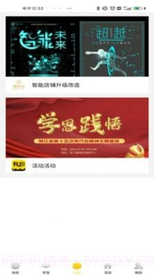 时光有约截图4 时光有约截图4