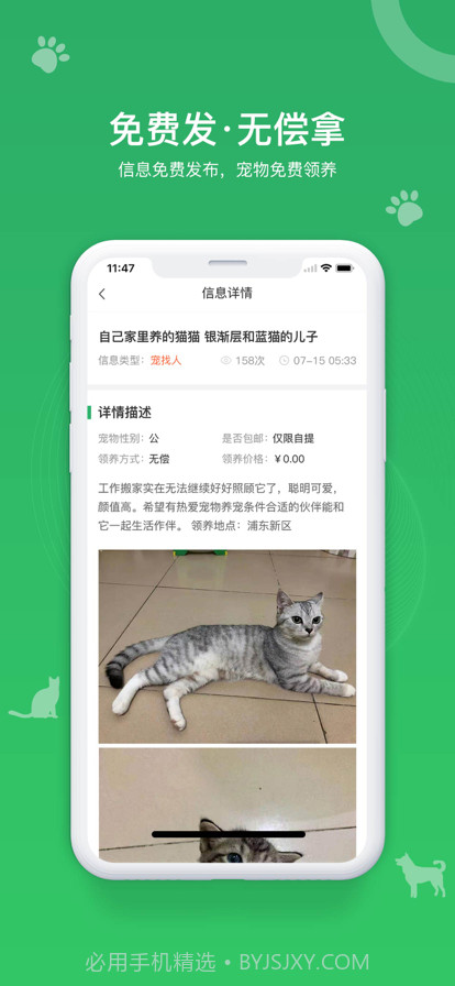 友宠截图4 友宠截图4