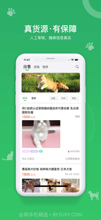 友宠截图2 友宠截图2