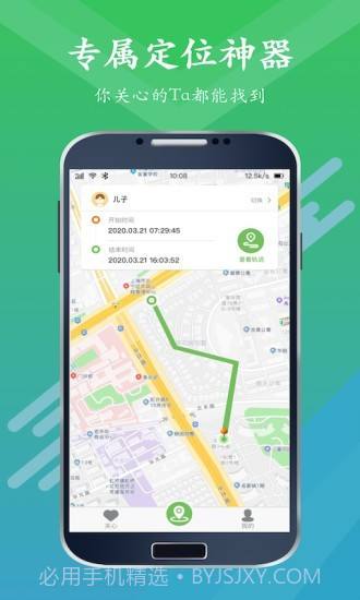 寻位器截图1