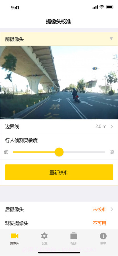 工业车管家最新版截图4