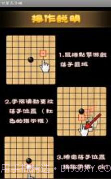 甘蔗五子棋（经典五子棋单机版）截图3