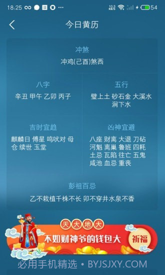 承运天气截图3 承运天气截图3