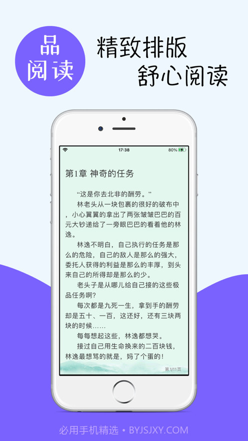 云梦轻小说截图4