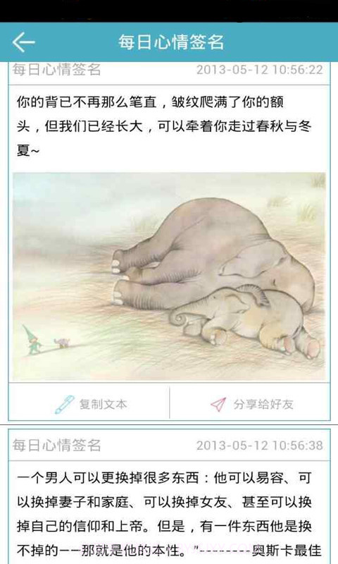 点点艺术签名截图4