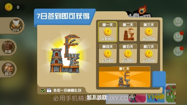 开炮吧火柴人截图1 开炮吧火柴人截图1