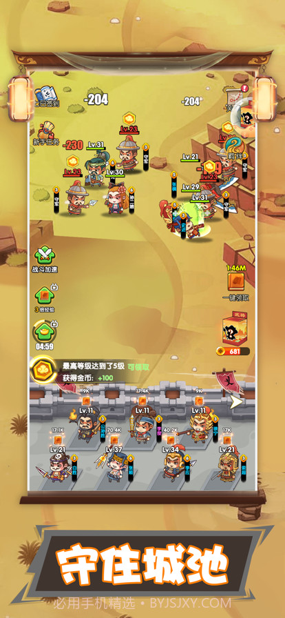 水浒传截图4 水浒传截图4