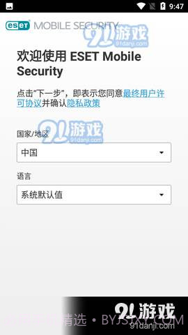 ESET截图2 ESET截图2