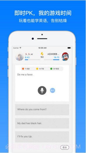 英语口语听力通截图5 英语口语听力通截图5