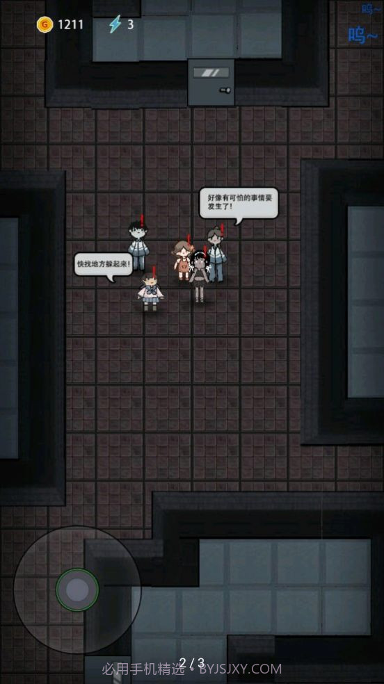 猛鬼宿舍金字塔版截图2 猛鬼宿舍金字塔版截图2