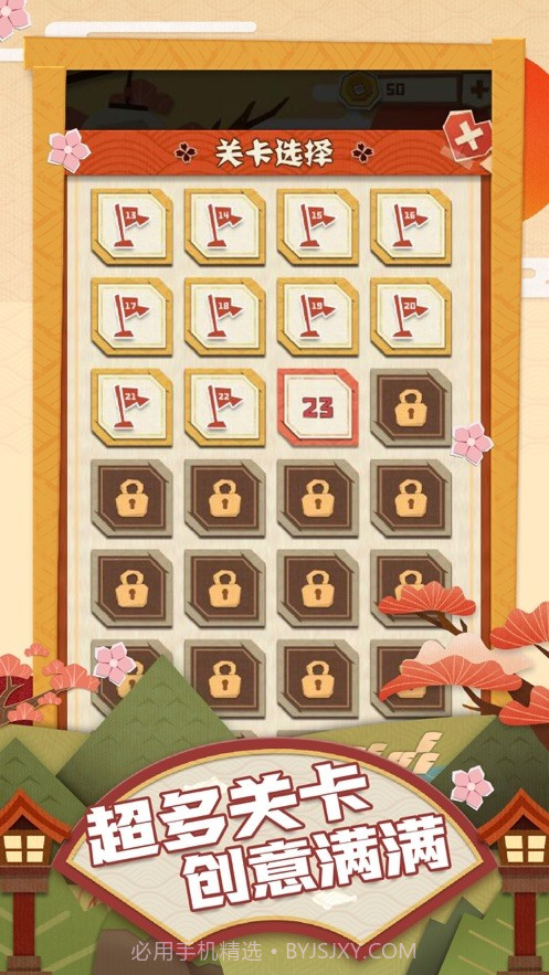 梦纸的谜境截图4 梦纸的谜境截图4