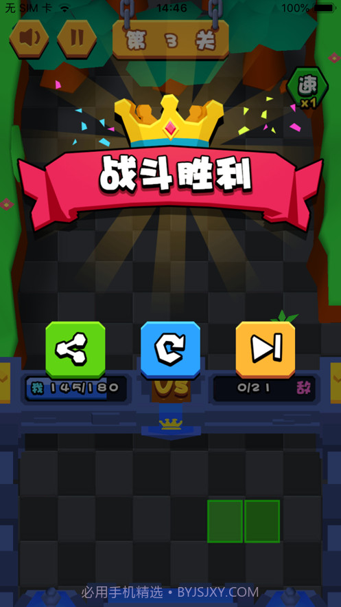 将军请布阵截图4 将军请布阵截图4