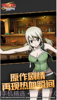 妖精的尾巴：魔导少年预约下载截图2