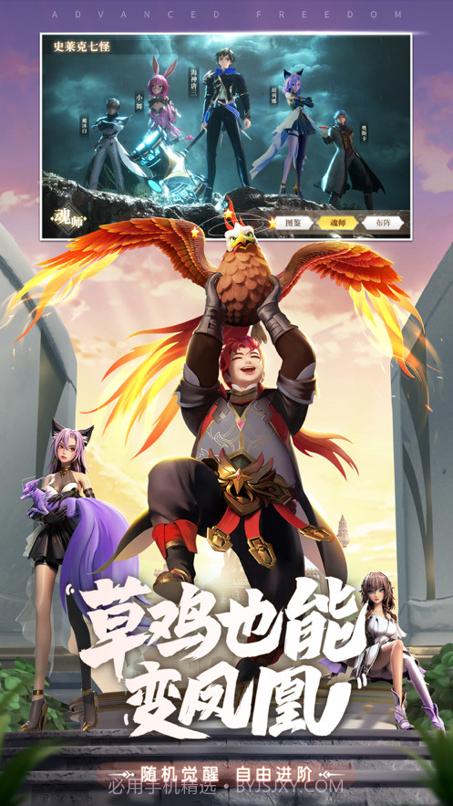 斗罗大陆武魂觉醒截图2 斗罗大陆武魂觉醒截图2