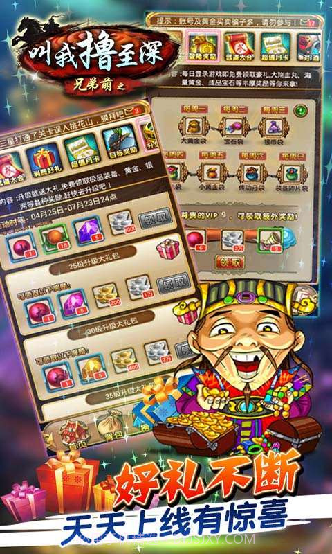 叫我撸至深截图1 叫我撸至深截图1