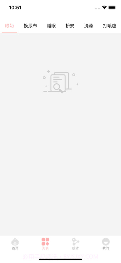 萌宝小记截图2 萌宝小记截图2