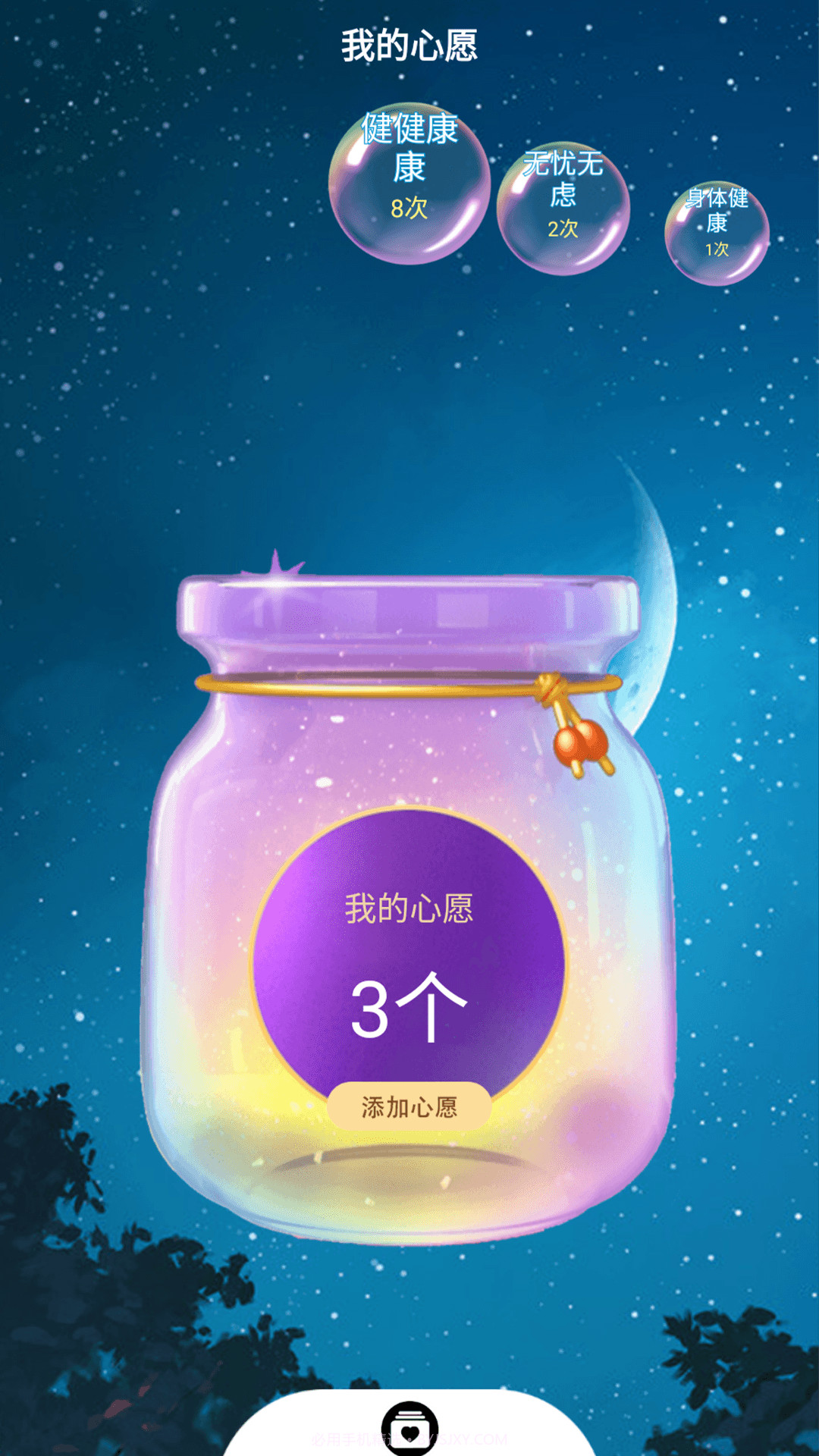 健康计时器截图1