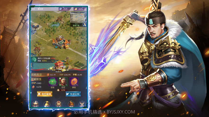 王者光辉截图8 王者光辉截图8