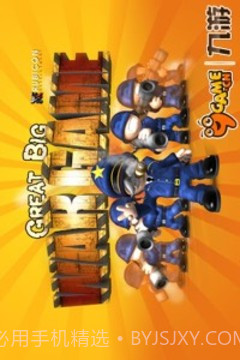 大大大战争截图4 大大大战争截图4