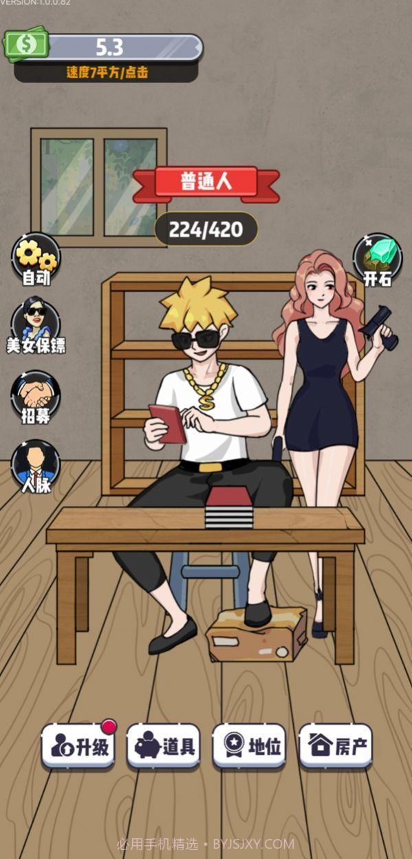 收租生活日记免广告版截图3 收租生活日记免广告版截图3