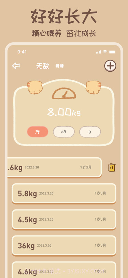 好好养宠物截图5 好好养宠物截图5