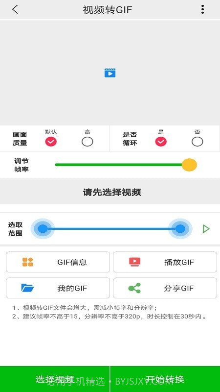 视频GIF截图1