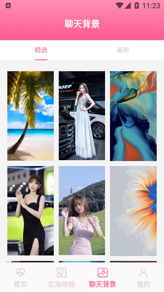 甜蜜恩爱宝典截图3