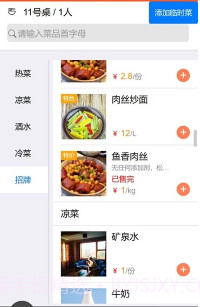 移动银台Pro截图2 移动银台Pro截图2