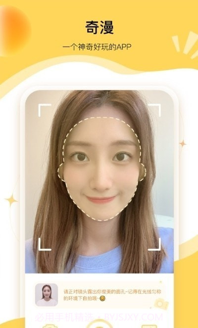 奇漫相机截图3 奇漫相机截图3