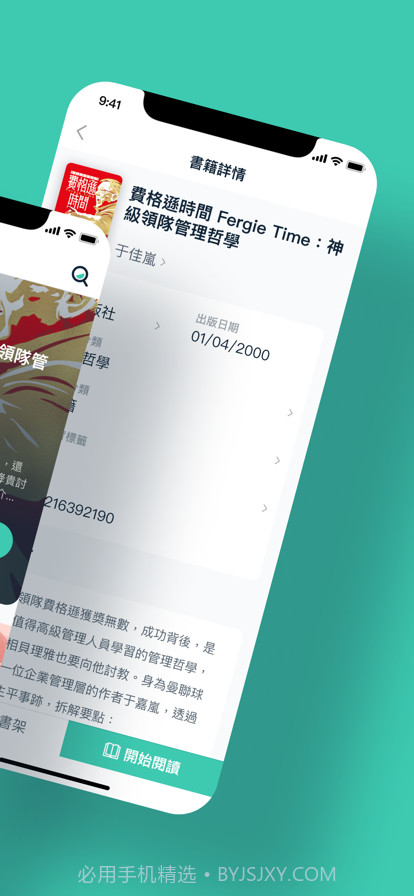 金阅阁校园版截图2