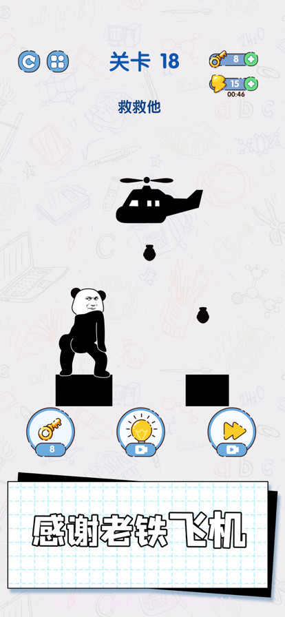 给我整不会了截图6