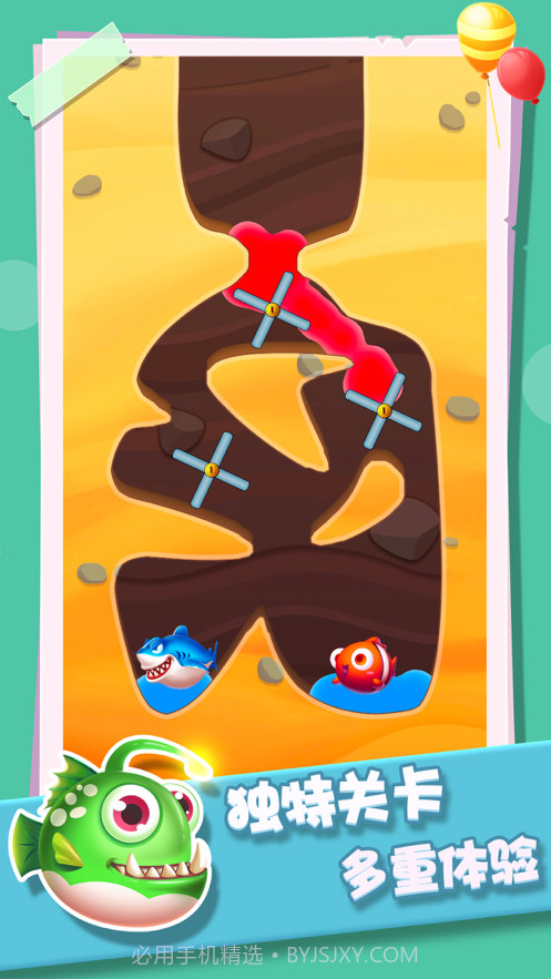 小鱼救援队截图3